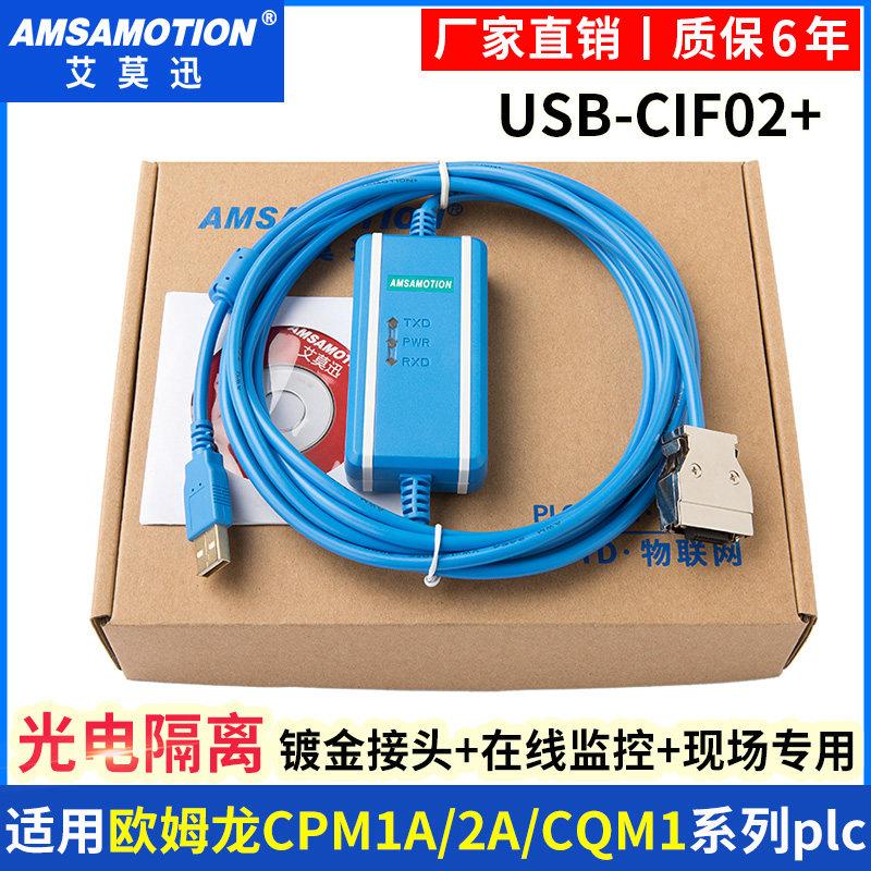 议价适用欧姆龙CPM1A2A/CQM1系列编程电缆USB-CIF02数据下载通讯 - 图2