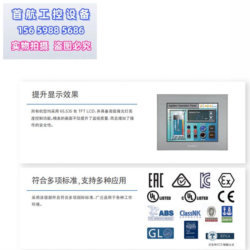 议价AGP3500-T1-D24 AGP3500-T1-D24人机界面承接业务议价 - 图1