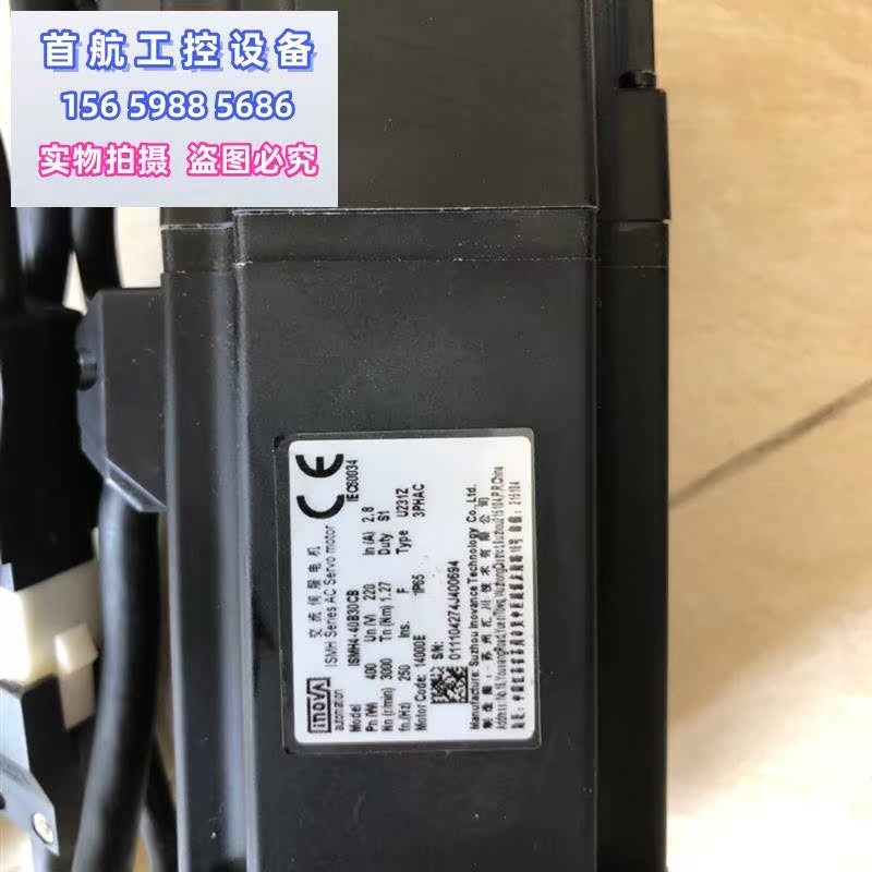 议价汇川 400W电机ISMH1-40B30CB-U231Z IS620PS2R8I-C议价-图0