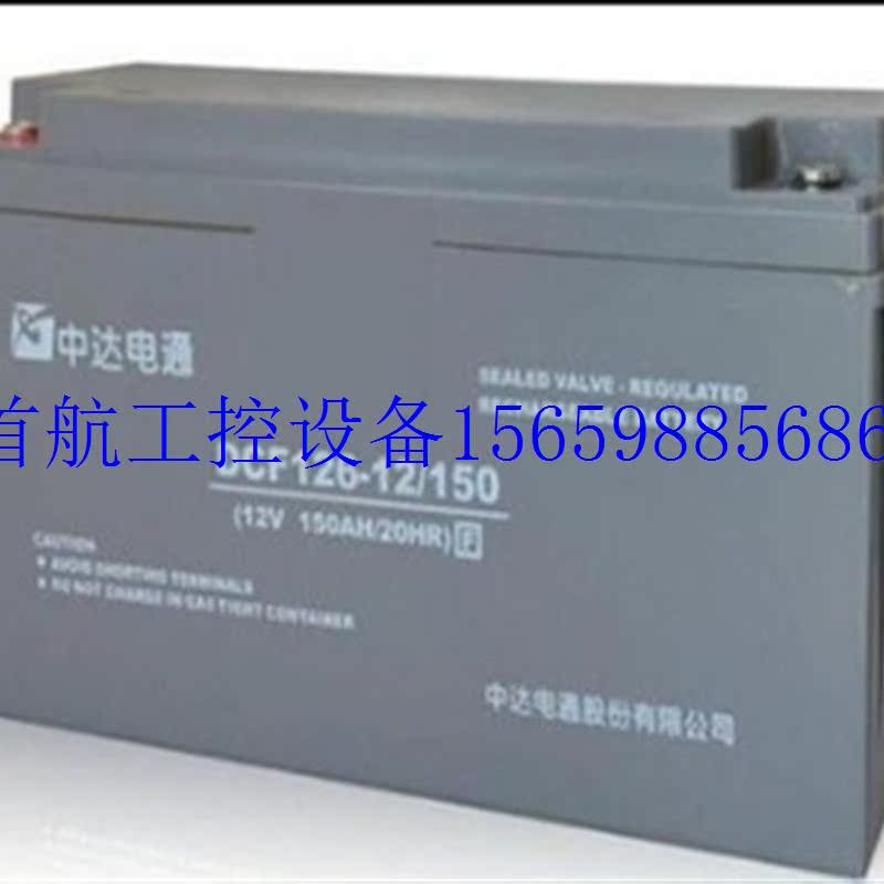 议价中达电通蓄电池12v200ah/DCF126-12/200免维护光现货议价 - 图0