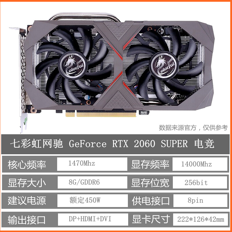 议价七彩虹RTX 2060S 8G网驰电竞战斧台式机独立游戏显卡另3070 3-图0