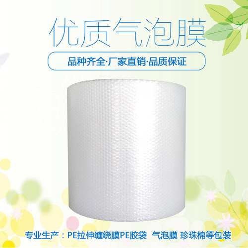 高透明50cm加厚泡泡纸 气泡膜气泡垫包装纸防震批发打包快递泡沫 - 图1