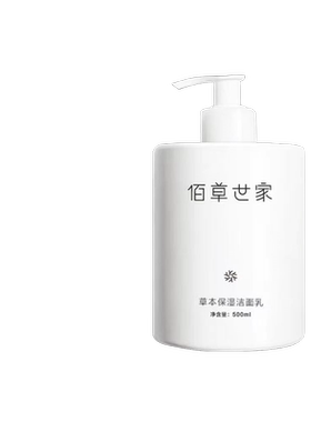 佰草世家草本保湿洁面乳