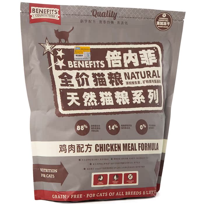 蓓内非猫粮无谷冻干粮三文鱼 牛羊肉 鸡肉低敏成猫幼猫全阶段期优惠券