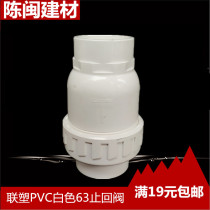 United plastic PVC feed water stop inverted valve upright spherical check valve (single alive) 20 25 25 32 40 50 50 63mm