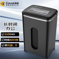 Cormi P-8720D 5 Level Confidential Shredder Lasts 40 min 23L Shreddable Card CD-ROMs Book