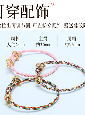马卡龙钢丝手绳可穿配饰大孔黄金转运珠本命年女红手链防水可调节