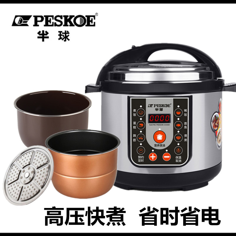 Peskoe/半球 HY-60D电压力锅家用双胆智能高压电饭煲迷你电高压锅