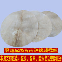 Africa Drum Goat Drum Leather 8 Inch 10 Inch 12 Inch 13 Inch 14 Inch Hand Drum Sheep Leather Specialty Sale Replacement Drum Skin Repair