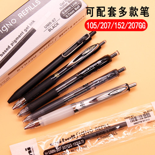 日本UNI三菱0.7笔芯UMR87黑色按动笔替芯UMN207GG原装中性笔芯 - 图2