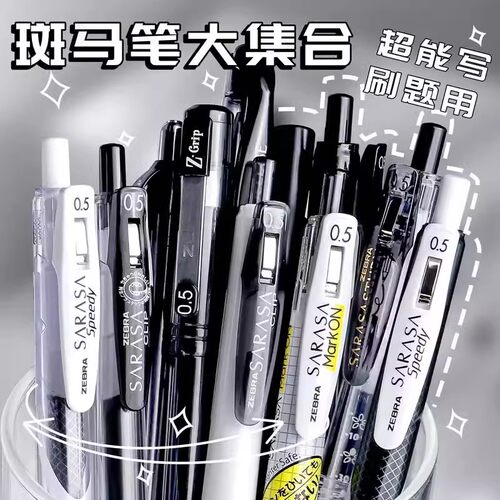 日本斑马中性笔JJ15联名限定款按动水笔百乐三菱ins日系官方店 - 图0