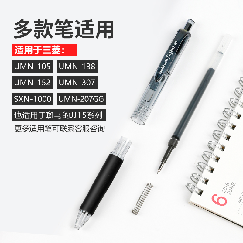 UNI Mitsubishi push pen refill gel pen refill