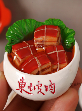 仿真美食冰箱贴磁贴立体创意装饰