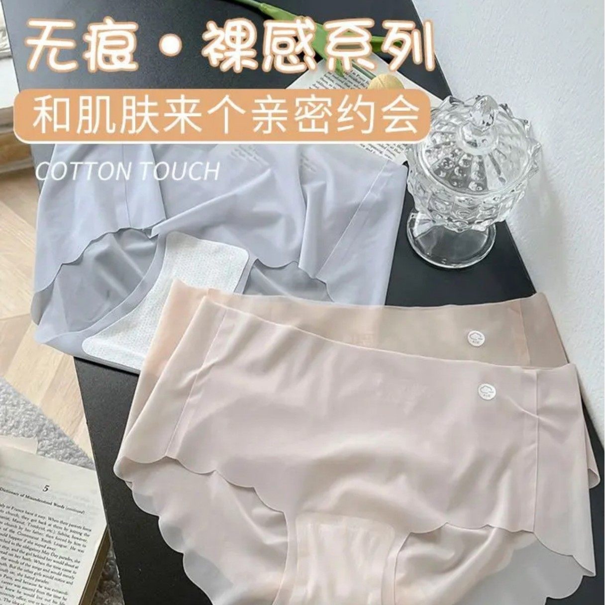 夏季无痕内裤女爆款透气超薄速干面膜3D蜜桃臀健身冰丝三角裤女士,淘宝优惠券,粉丝福利购,淘宝优惠卷