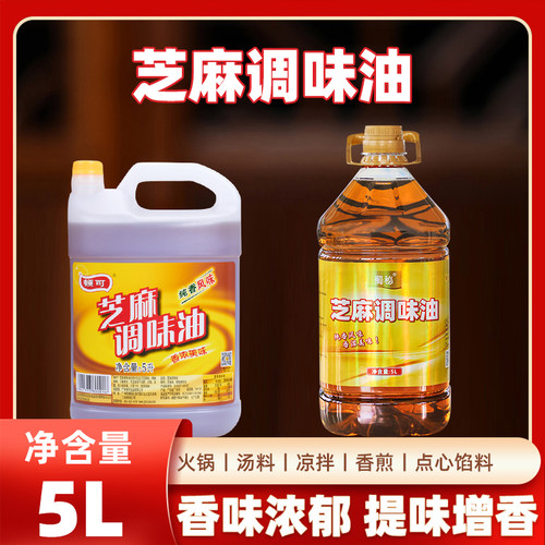 顿可芝麻调味油2.5L纯香风味香油商用火锅串串专用油碟凉拌油桶装 - 图0