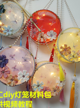 花灯宫灯材料包手工diy