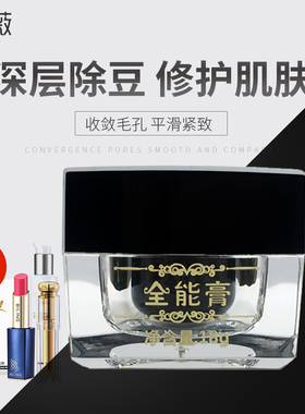 朵微同款全能膏淡化痘印修护去粉刺痘痘改善油脂分泌收敛毛孔