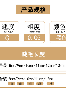 0.05V型鸢尾花睫毛柔软不散根