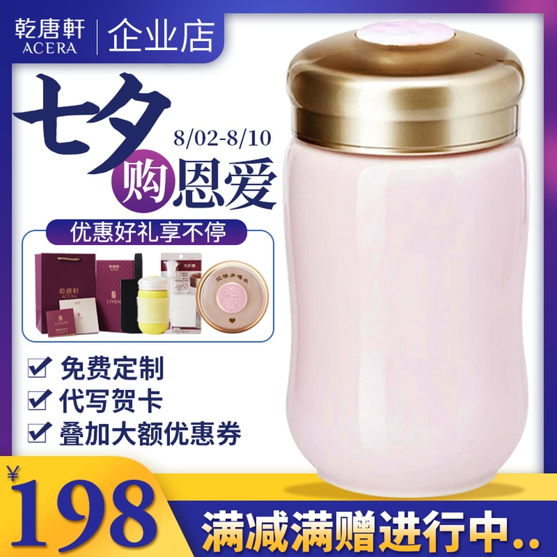 臺灣乾唐軒活瓷杯正品小快樂曲線隨身杯單層便攜創意陶瓷水杯子女