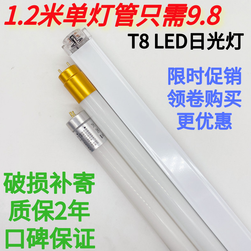 led灯管一体化T5超亮日光灯t8长条灯条家用全套节能支架光管1米2