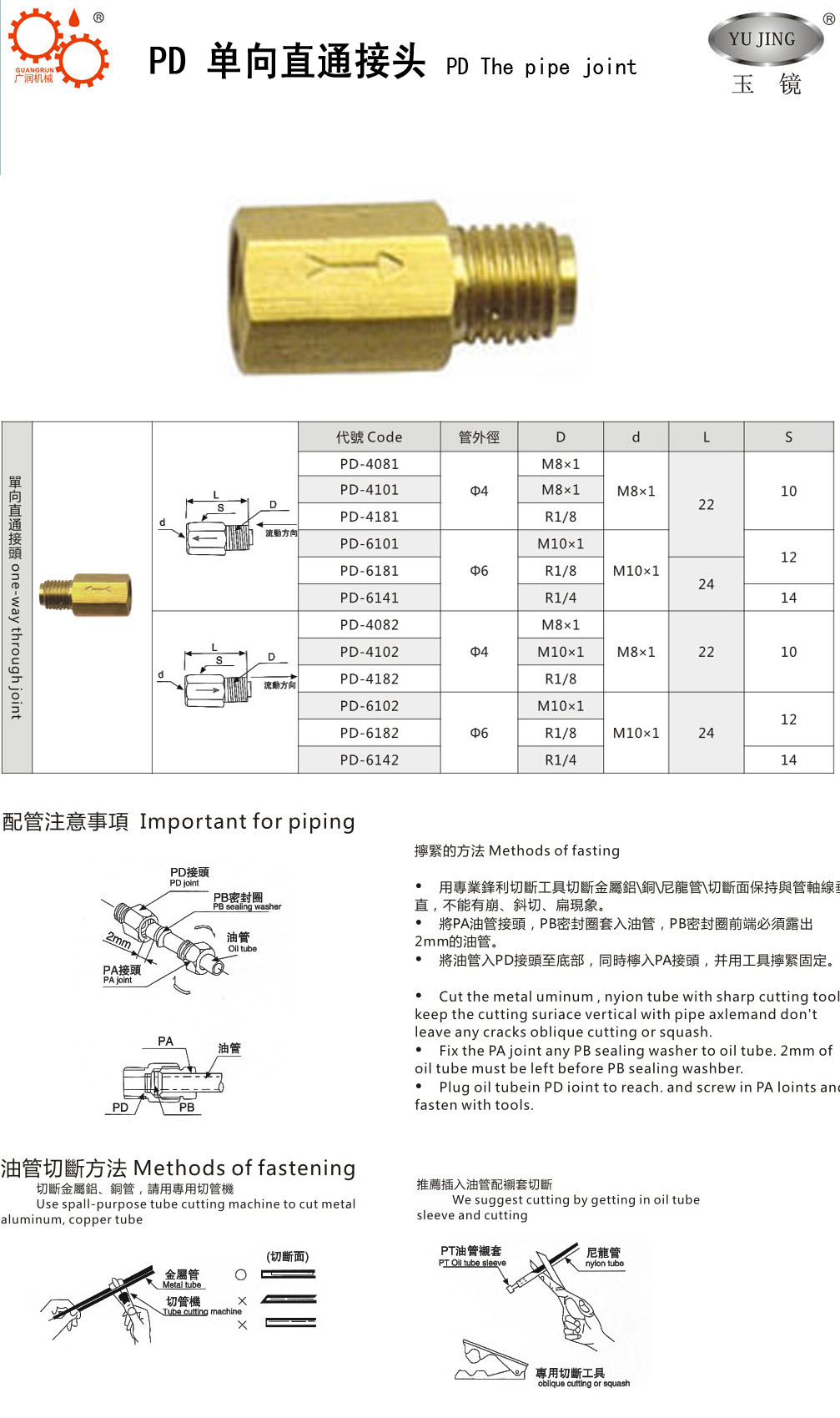 PD单向直通接头  油泵单向阀接头PD4181 PD6181 PD4182 PD6182