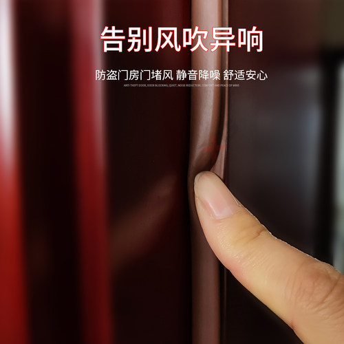 门缝密封条木门密封隔噪胶条房门保暖防漏风贴条防盗门防撞硅胶条 - 图1