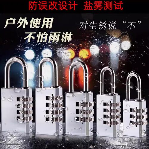 户外防水防锈密码挂锁仓库大门健身房电瓶车筐304不锈钢背包锁头 - 图2
