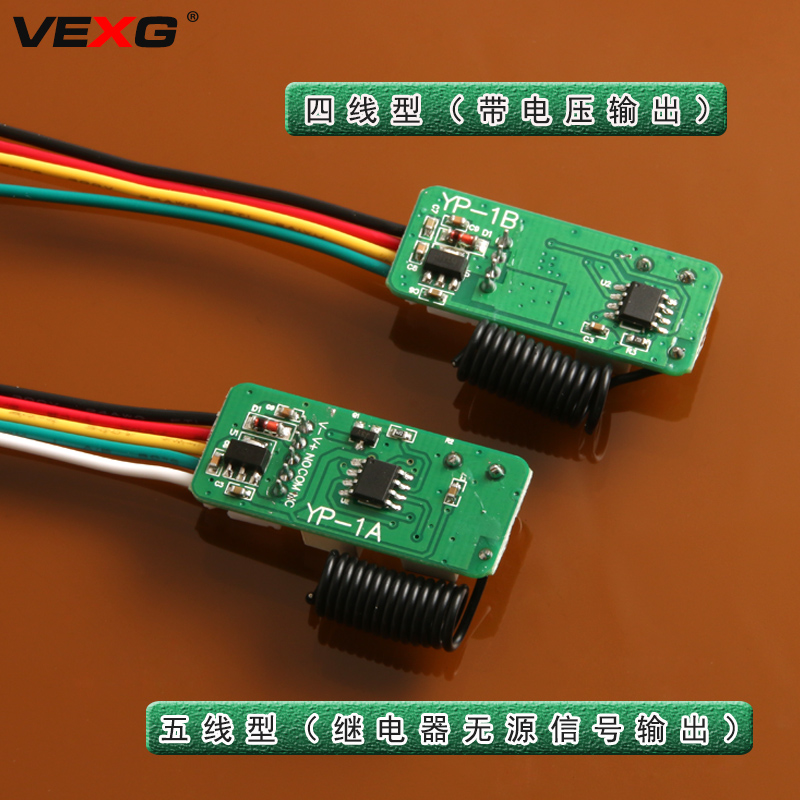 微型遥控接收模块低功耗继电器遥控板超小迷你型宽电压3.7到15V - 图2