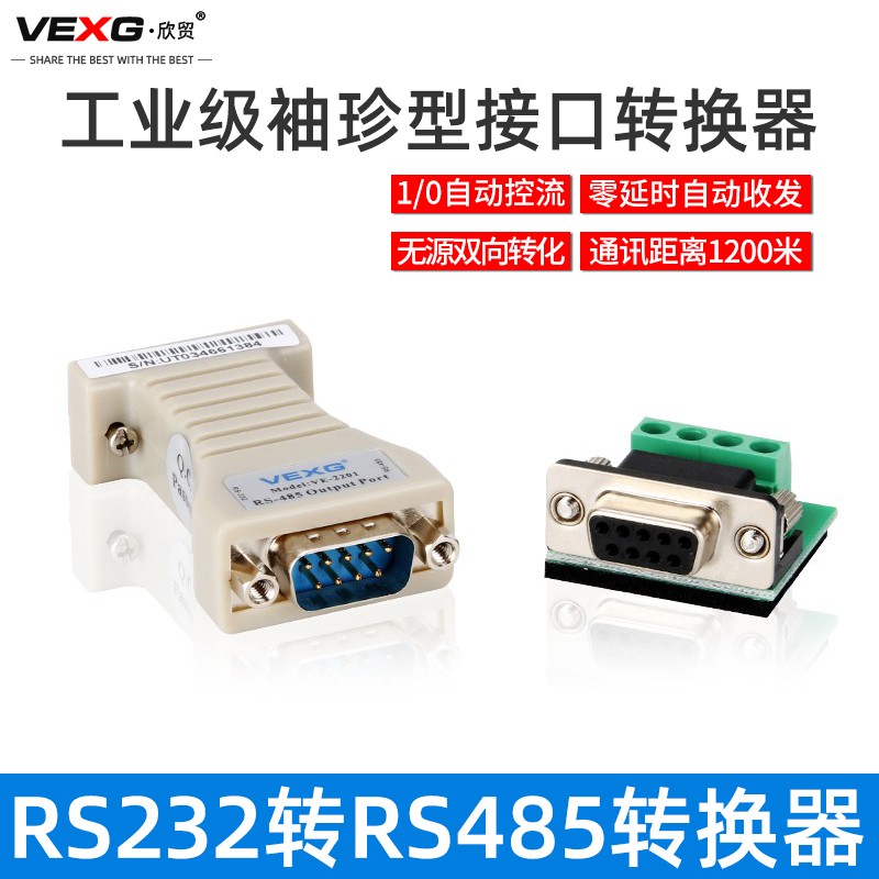 485转换器 RS232串口转485 双向接口转换器 无源免驱型 UT-2201 - 图0