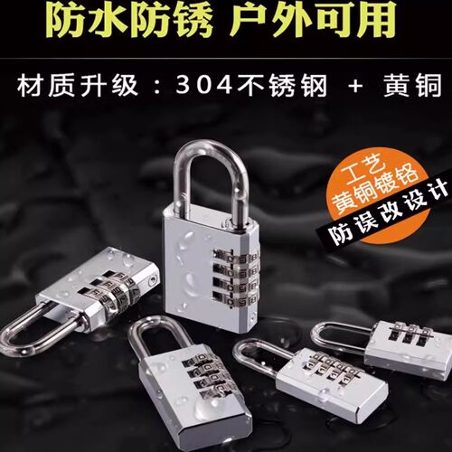 户外防水防锈密码挂锁仓库大门健身房电瓶车筐304不锈钢背包锁头 - 图0