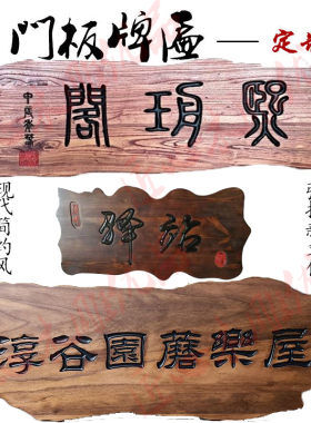 实木牌匾定做生意开业开张公司门头对联明清仿古招牌雕刻厂家定制
