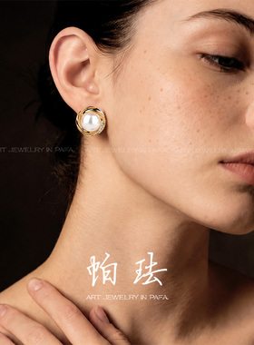 胡可的买手店 PAFA帕珐【环汐】法式涡旋珍珠耳钉