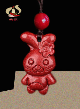 朱砂原矿 原石高含量紫金砂吊坠十二生肖本年成人宝宝项链