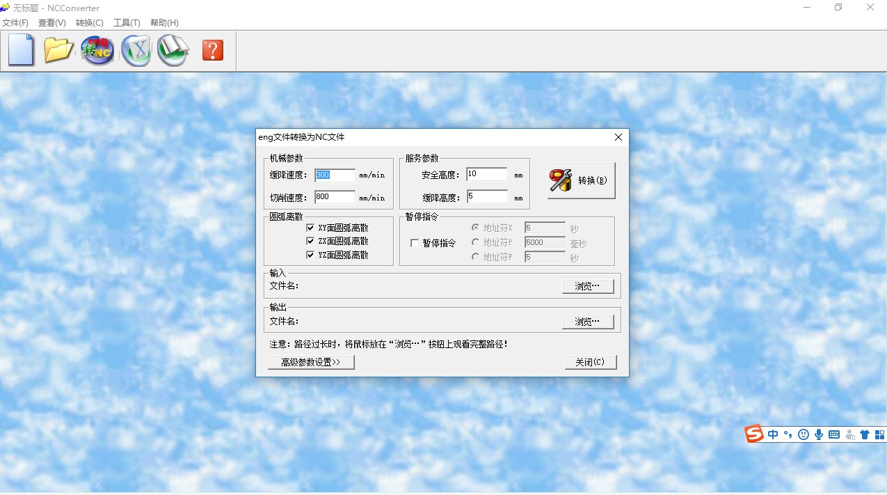 诺诚4.0软件诺诚nc转换器浮雕5.21/ 5.5 eng转NC雕刻机软件系统-图0