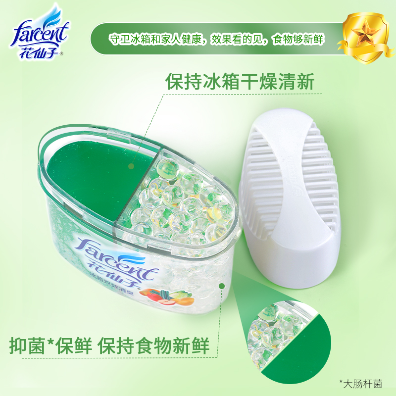 farcent花仙子冰箱除味剂抑菌除臭盒异味活性炭家用清新净化神器 - 图1