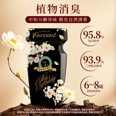 花仙子星级酒店同款香薰