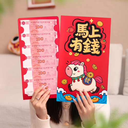 结婚随人情仪式感巨大红包2026新款婚礼晒圈氛围感酒宴利是封马年 - 图3