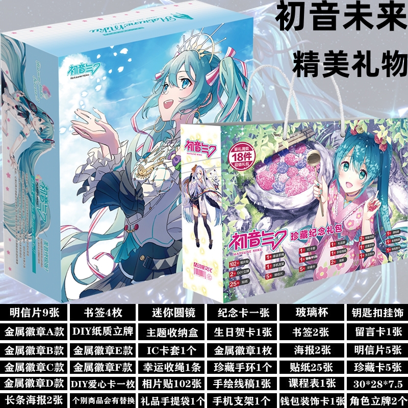 初音画集未来VOCALOID礼盒动漫画册明信片图画海报二次元miku周边-图1