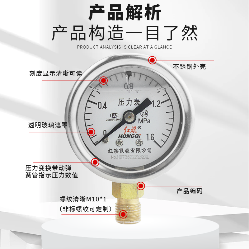红旗仪表 耐震防震抗震压力表YTN-40 0-1MPa充油压力表 真空表 - 图0