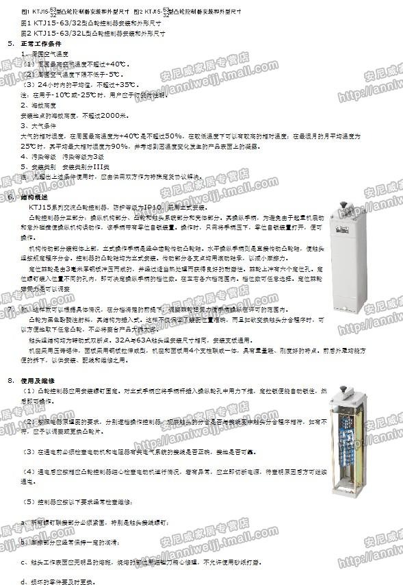 直销凸轮控制器卷扬机 KTJ15A-32/1 /2 /5 KTJ15A-63/1 /2 /5 - 图2