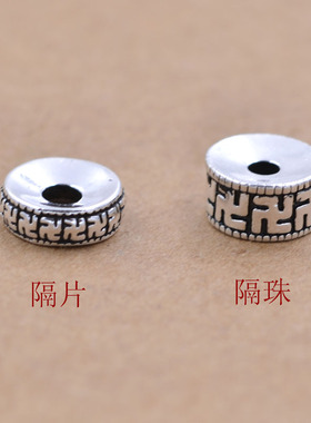 纯银卍字水晶手串车轮珠