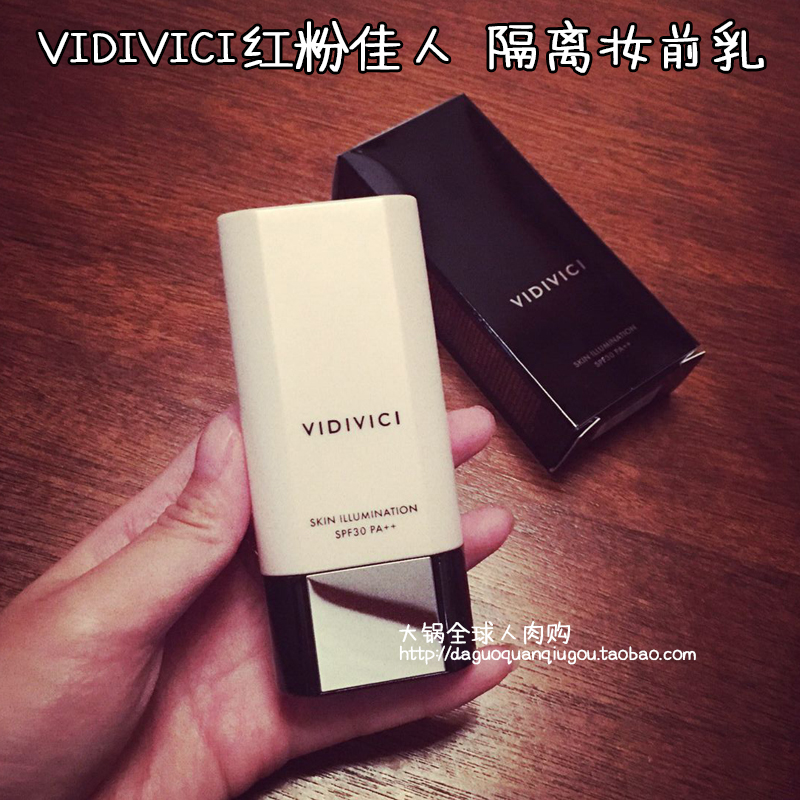 VIDIVICI韓國採購 新款女神隔離妝前乳 美肌修飾隔離 霜防晒霜