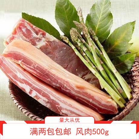 无锡香荷五花风肉风干肉咸肉肋条五花肉纯手工半成品腌腊笃鲜500g - 图0