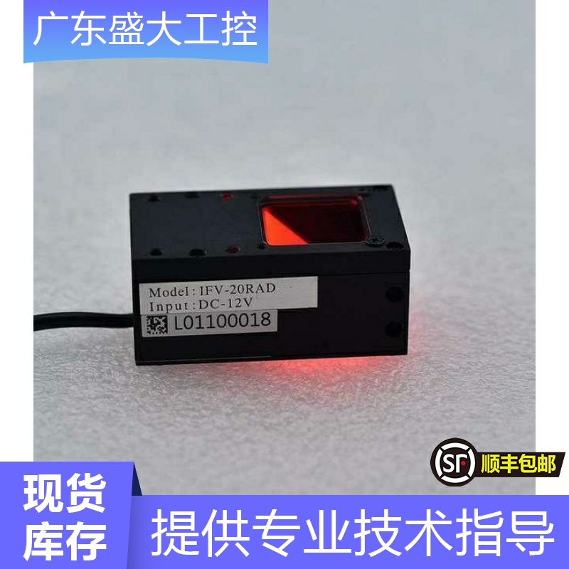 台湾3AM IFV-20RAD 外置同轴光源 机器视觉 AOI 光源 DC12V 红光 - 图0