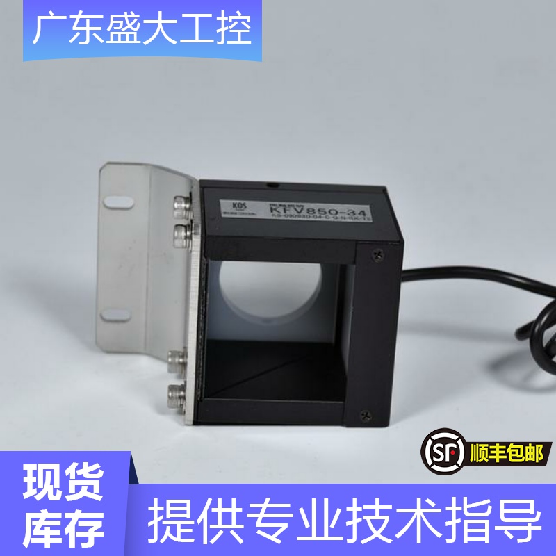 日本KOS KFV850-34同轴光源 DC12V红外光源波长850nm当天发出-图0