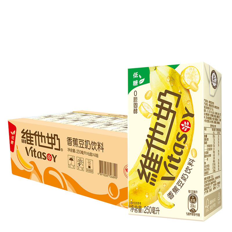 维他奶香蕉味豆奶250ml*24盒营养早餐奶植物蛋白饮料新口味上市 - 图3