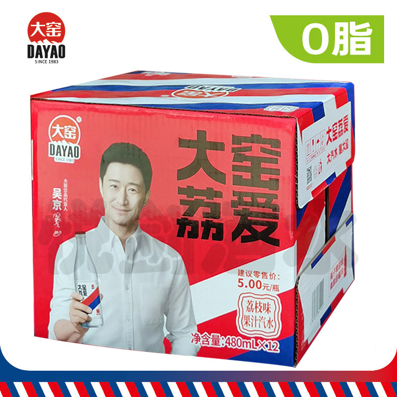 新鲜日期】大窑汽水橙味十足整箱480ml*12瓶玻璃瓶装怀旧汽水整箱