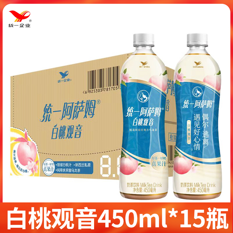 统一阿萨姆奶茶500/450ml*15瓶原味青提茉莉白桃观音味常规茶饮料 - 图1