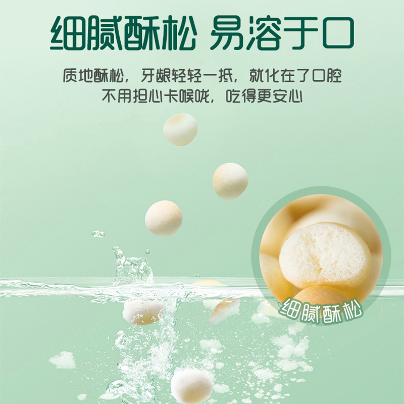 【买3送1】诺婴童牛奶味小小馒头宝宝儿童零食入口易溶磨牙小蛋酥