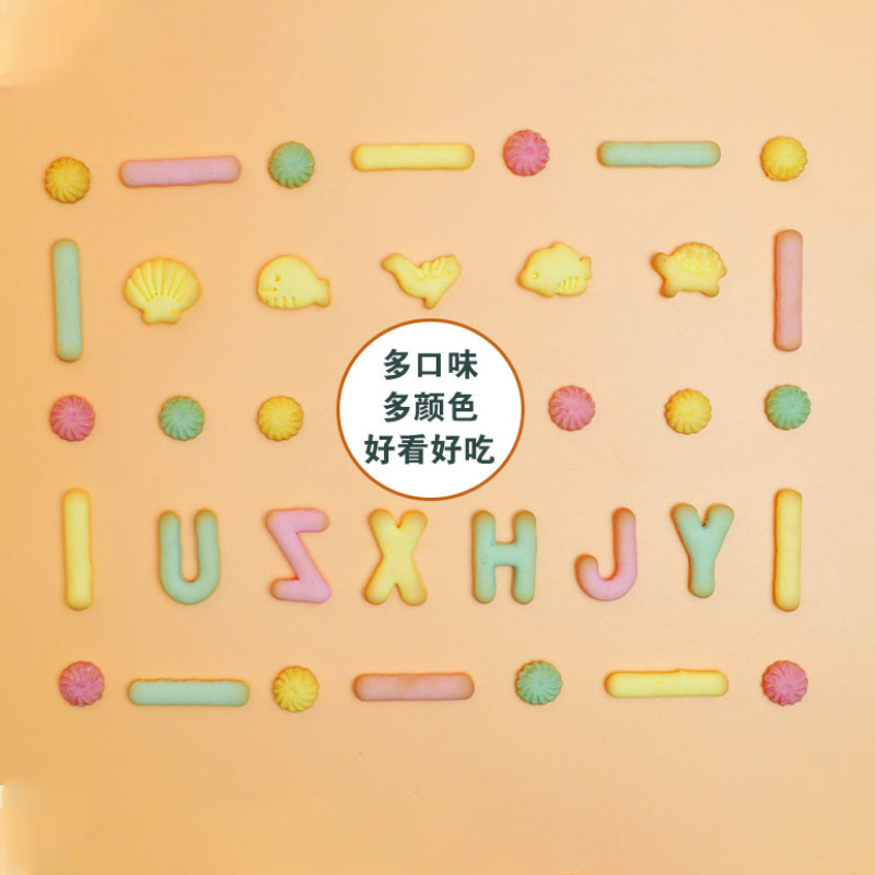 【买2送1】诺婴童益生菌酵母字母饼干宝宝儿童磨牙小零食五种形状,淘宝优惠券,粉丝福利购,淘宝优惠卷